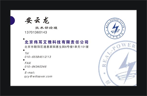 做一名片 - 名片设计 - 猪八戒网