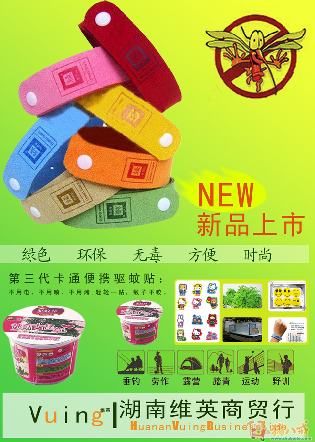 简易海报修改美化!