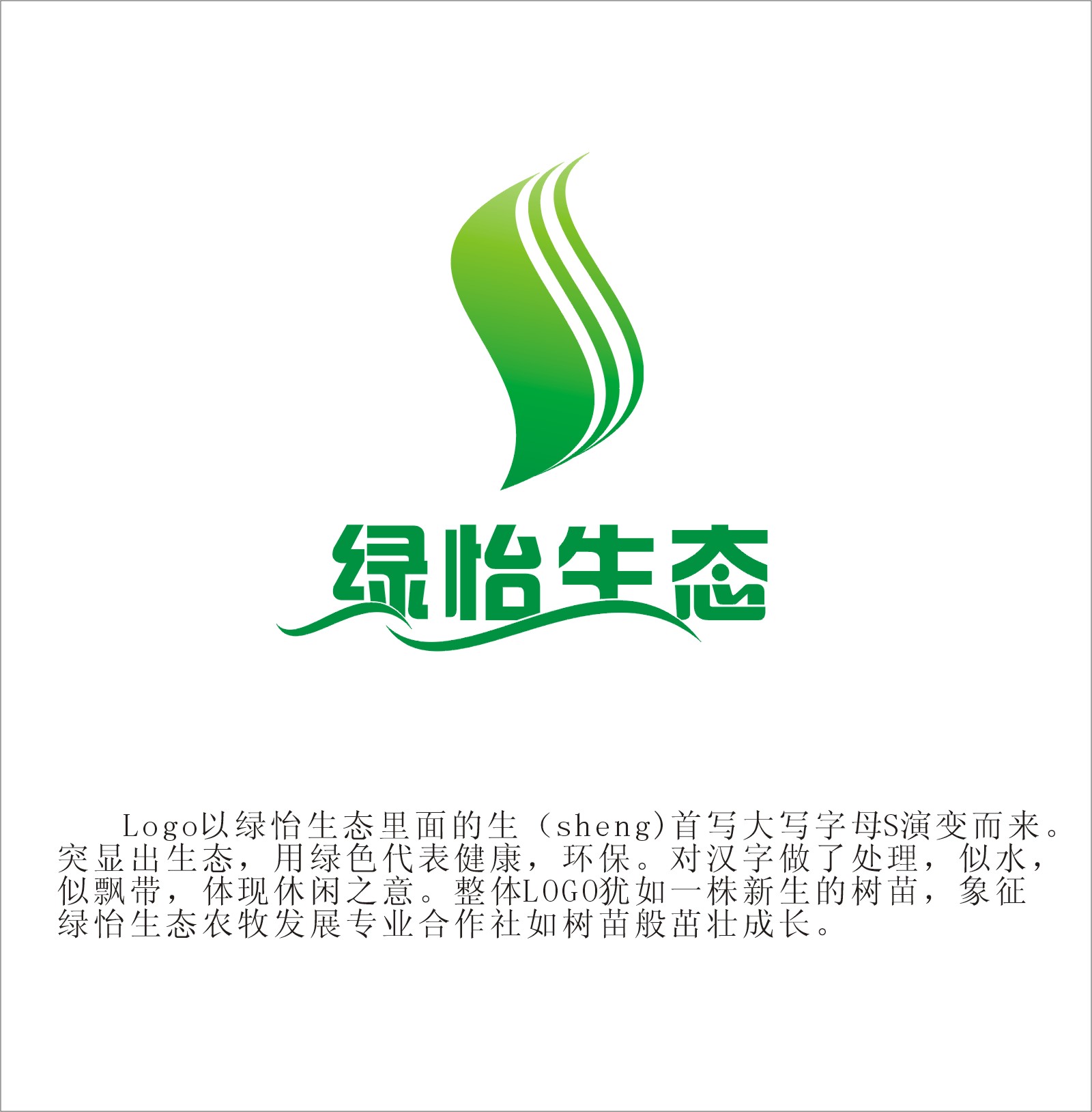 200農業合作社logo設計