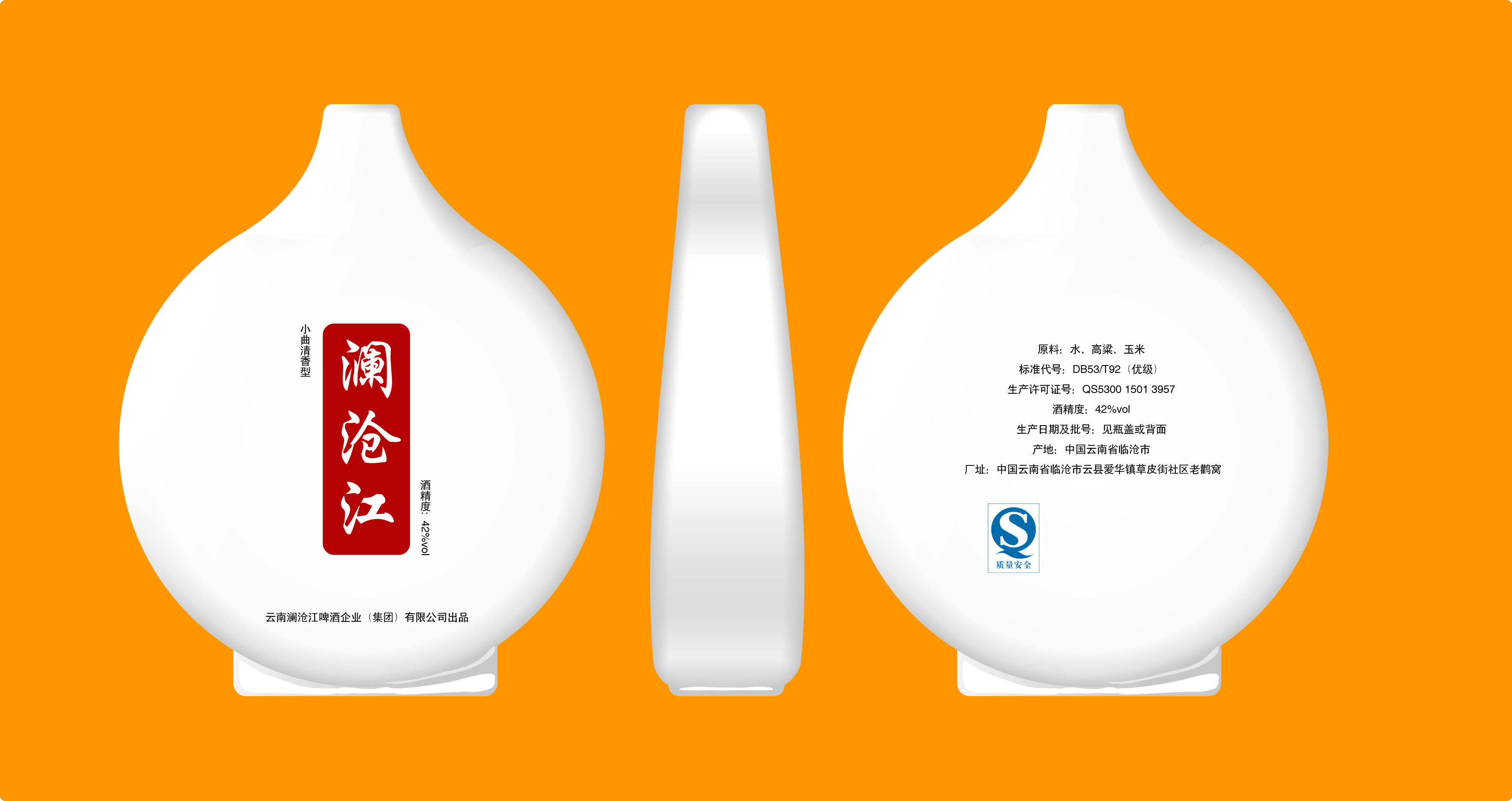 白瓷酒瓶外观设计