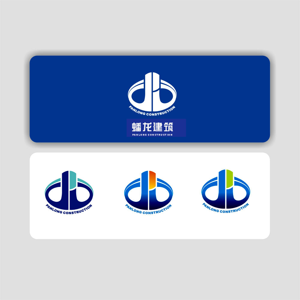 建筑施工企业logo设计