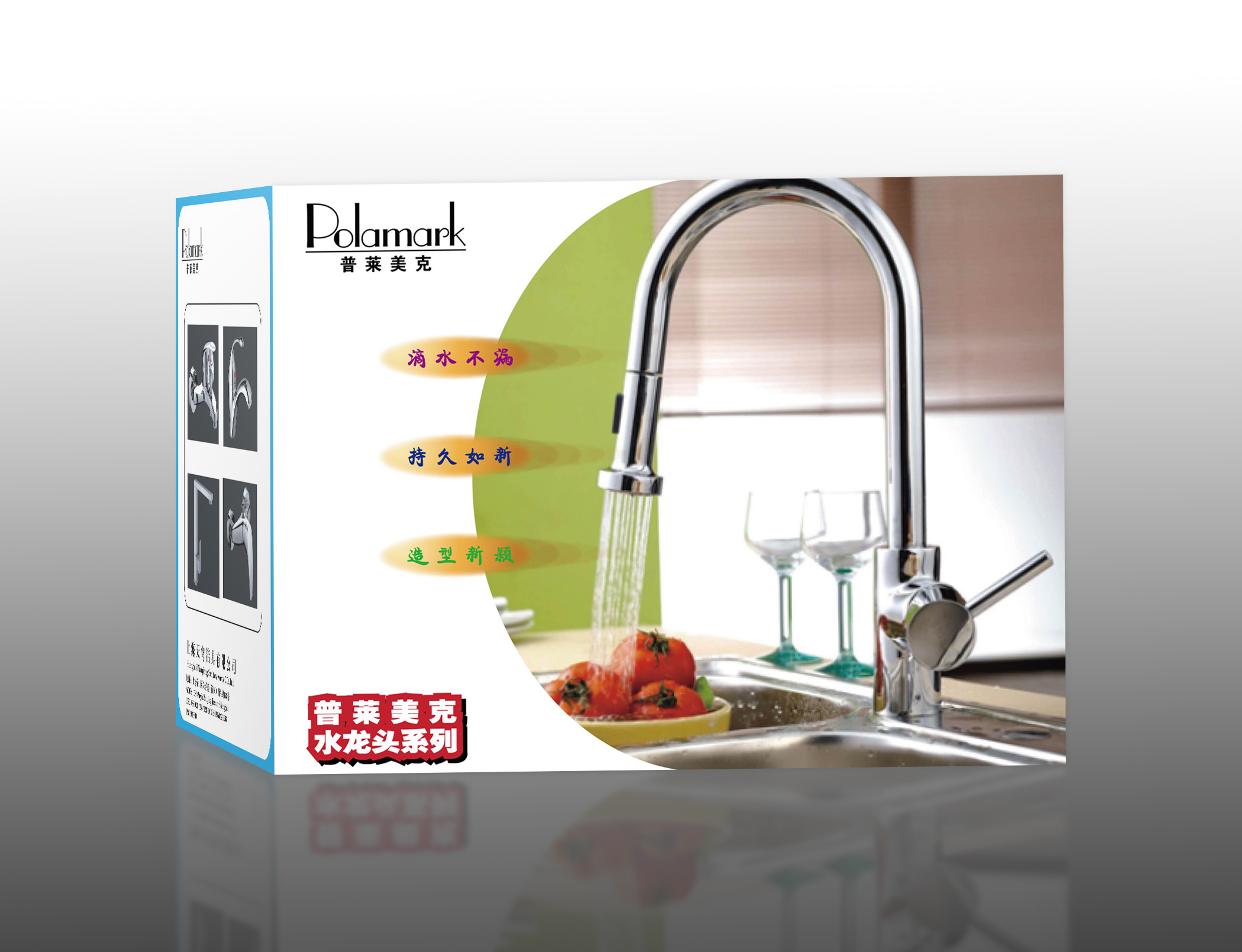 水龙头和淋浴杆包装盒设计