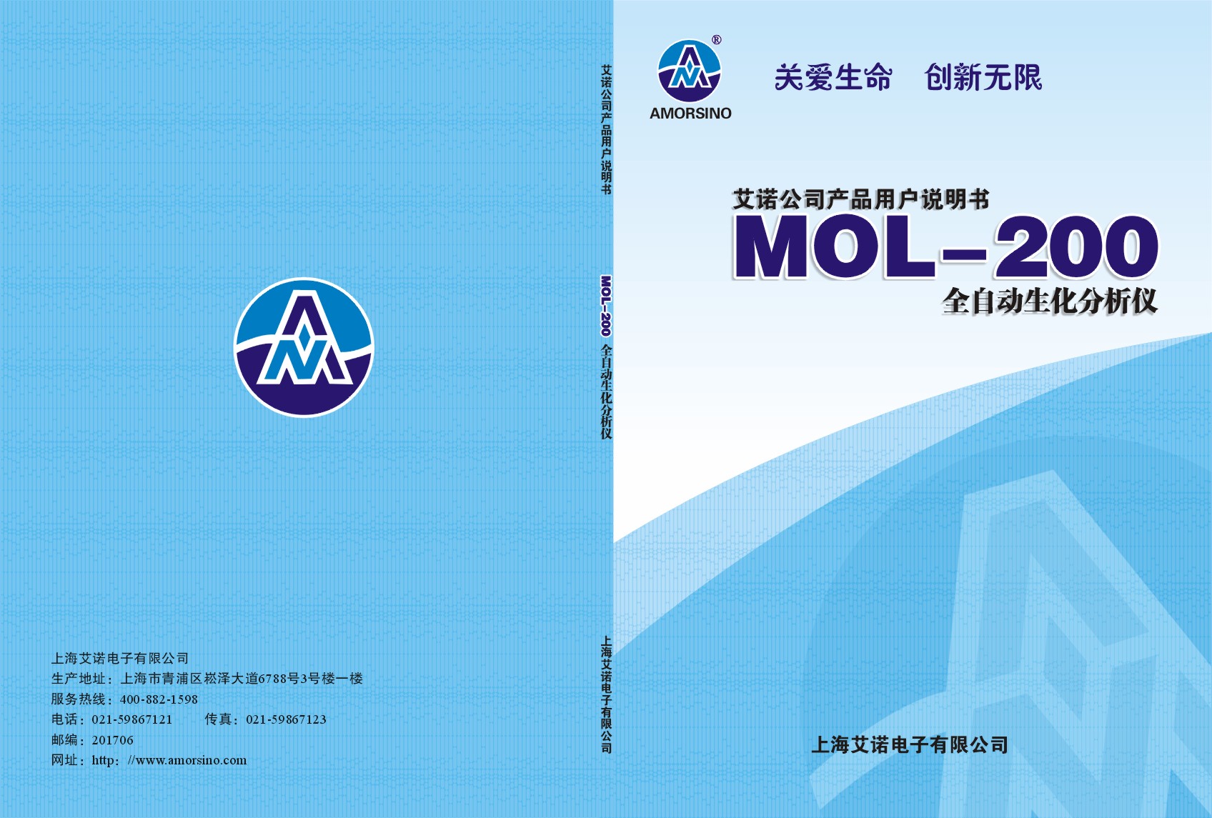 说明书封面封底设计