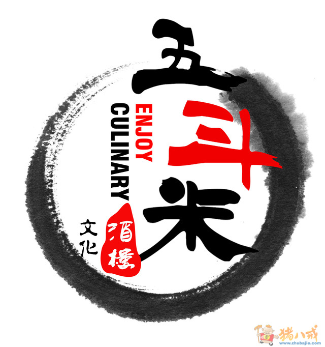 五斗米的标志和招牌