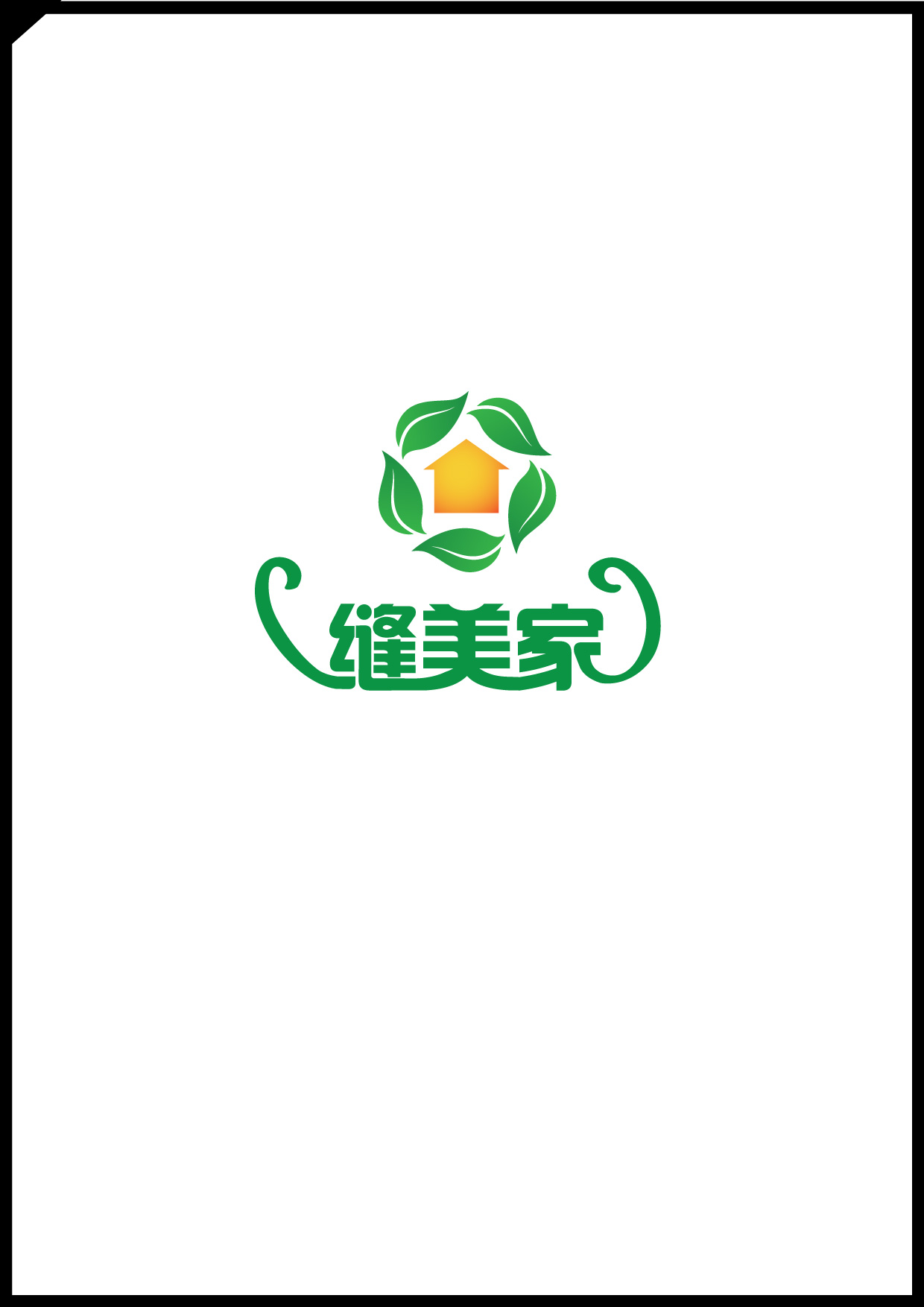 (急)1000元"缝美家"美缝剂logo设计第6252170号稿件