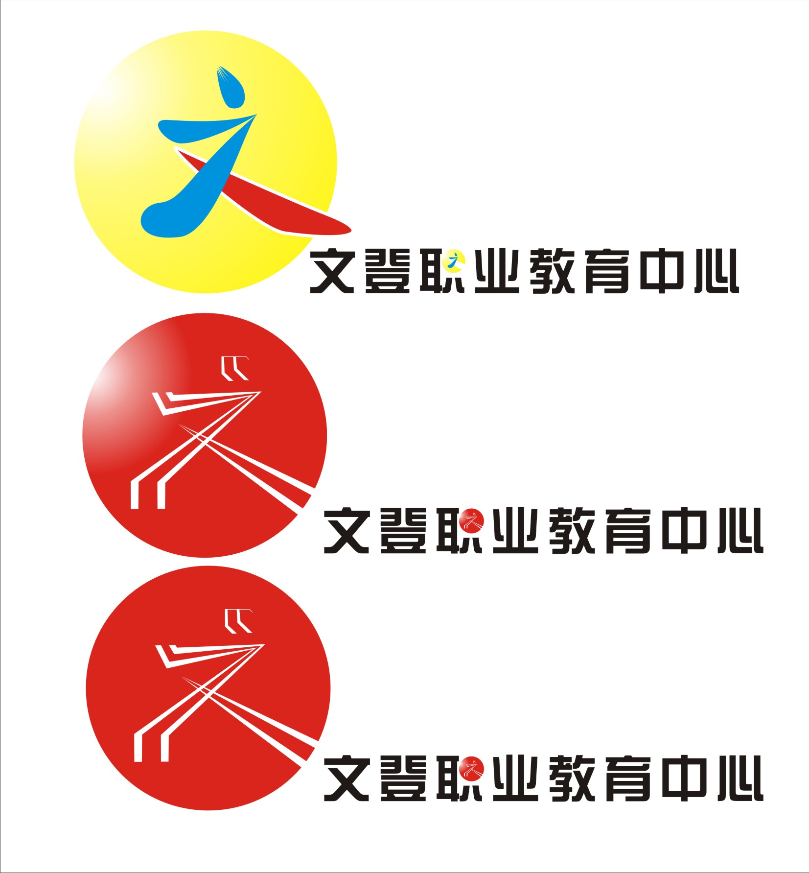 职业教育中心logo设计 - 标志设计 - 猪八戒网