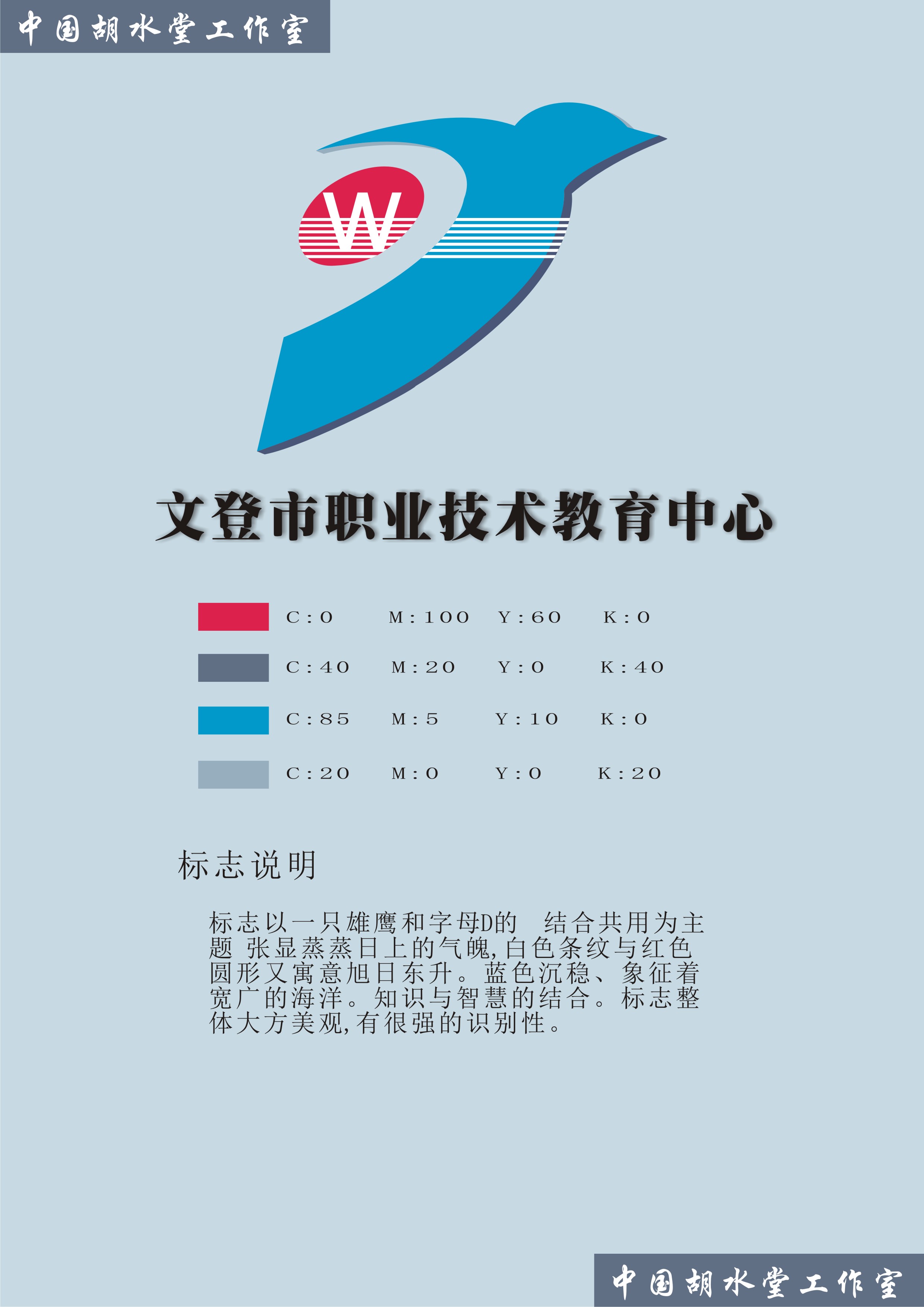 职业教育中心logo设计