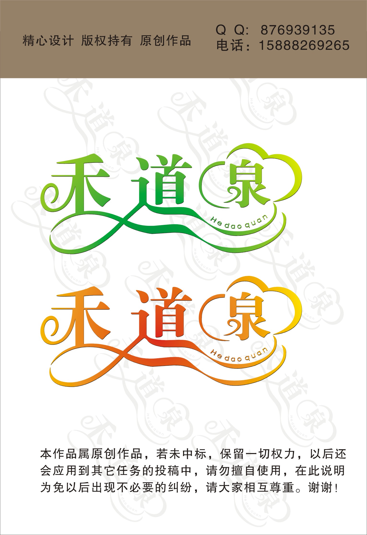 白酒商标设计-banner设计-猪八戒网