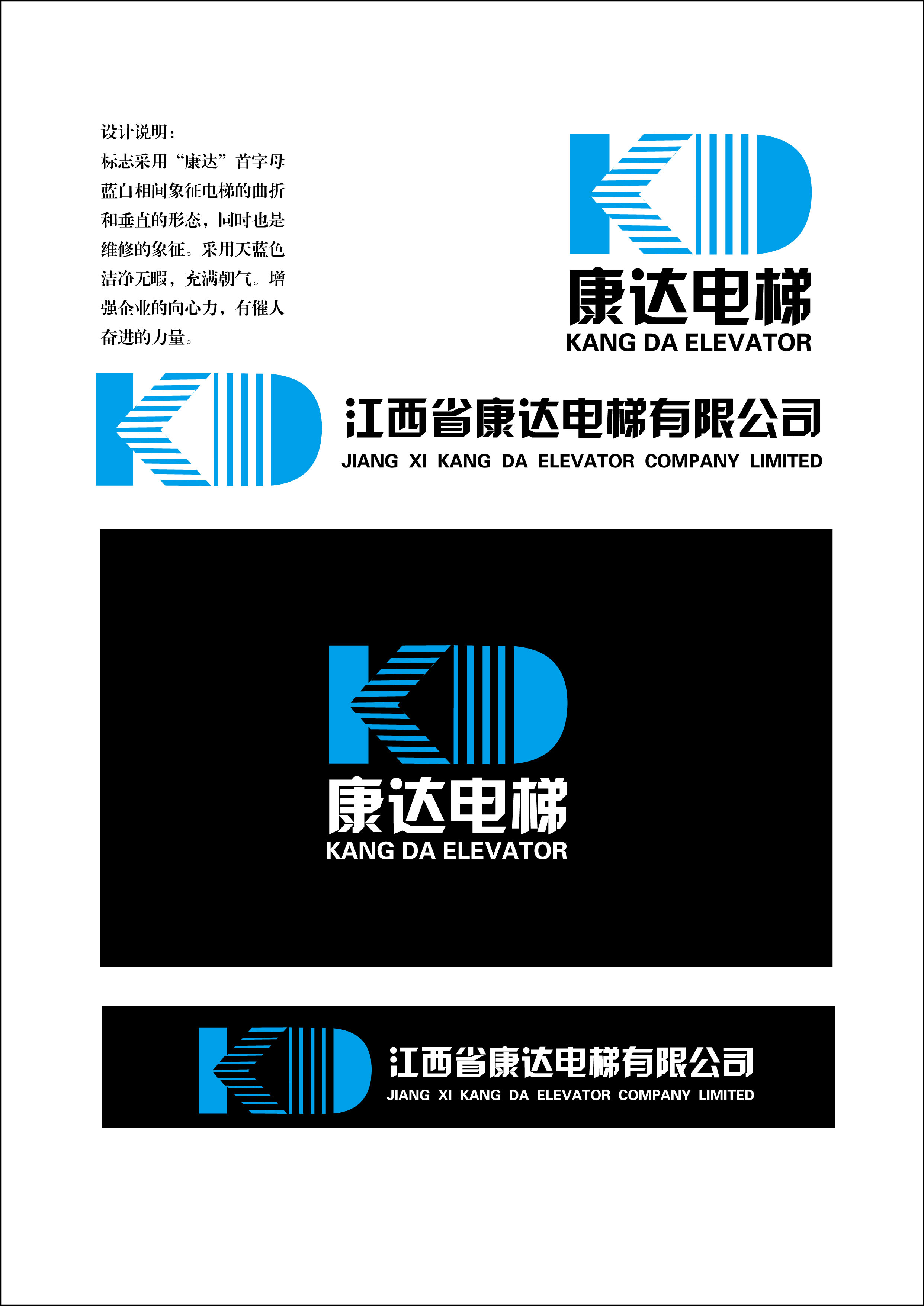 2500 电梯公司的logo整体方案