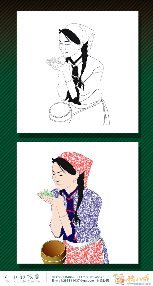 手绘采茶女logo 小小的饭盒 投标-猪八戒网