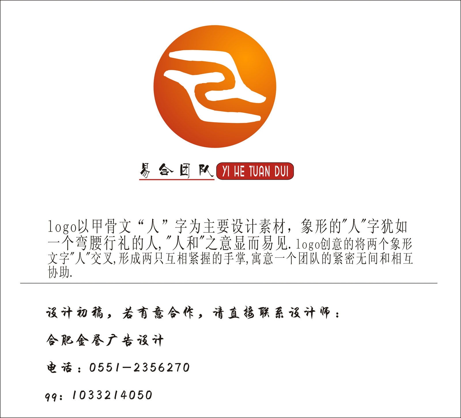 易和團隊logo設計-logo設計-豬八戒網