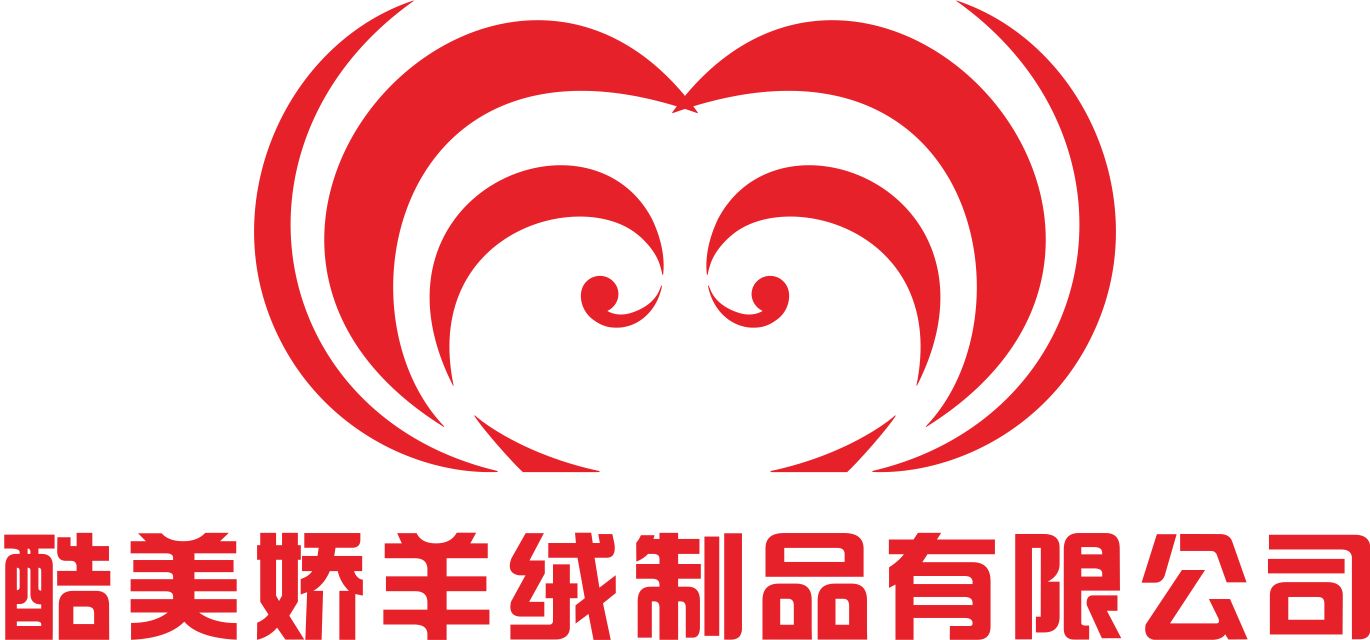 酷美娇羊绒制品有限公司logo设计