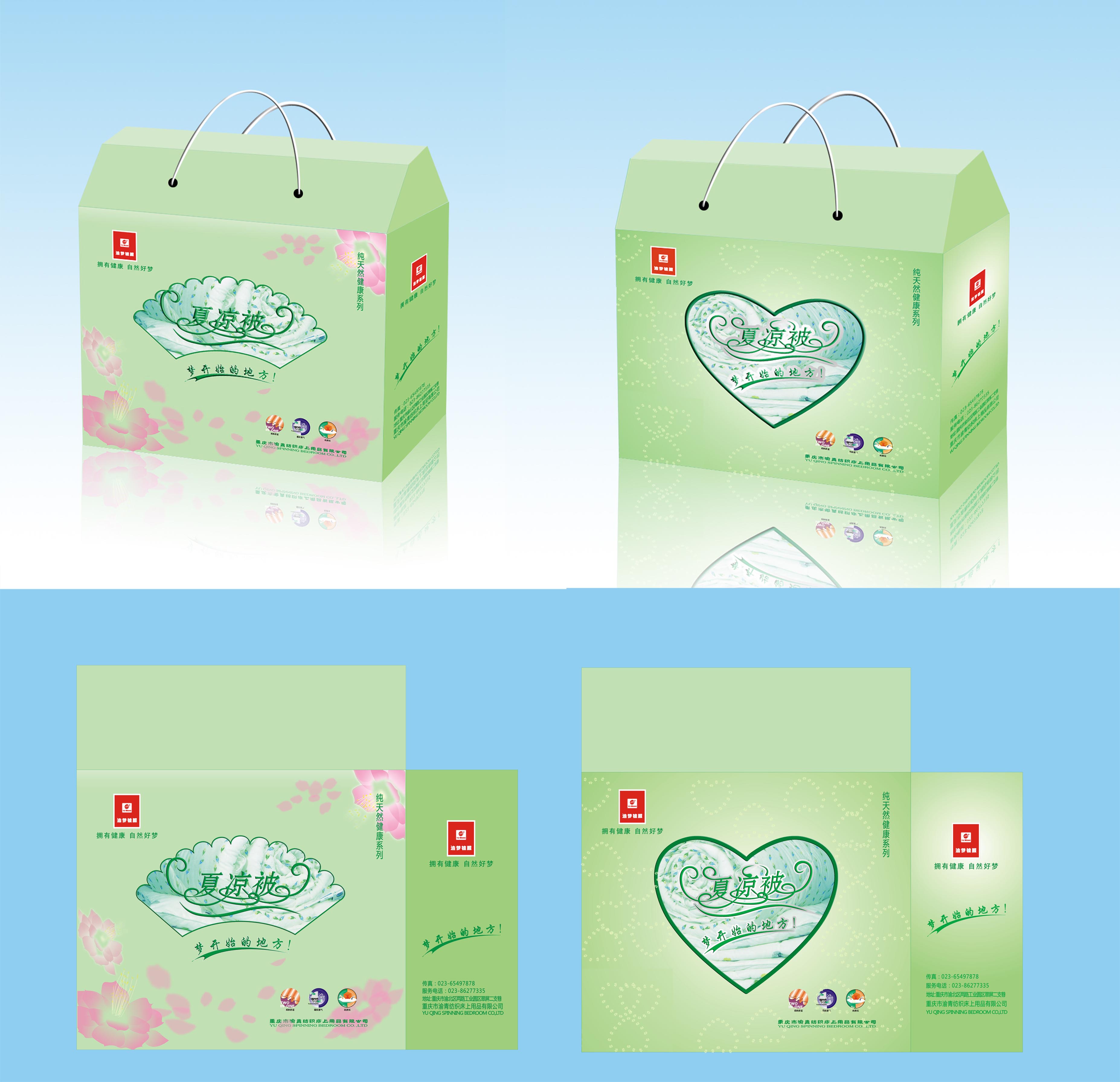 500 夏凉被包装盒设计