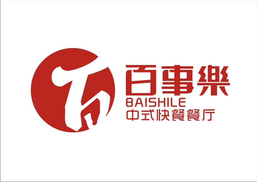 百事乐中式快餐 logo设计及简单应用