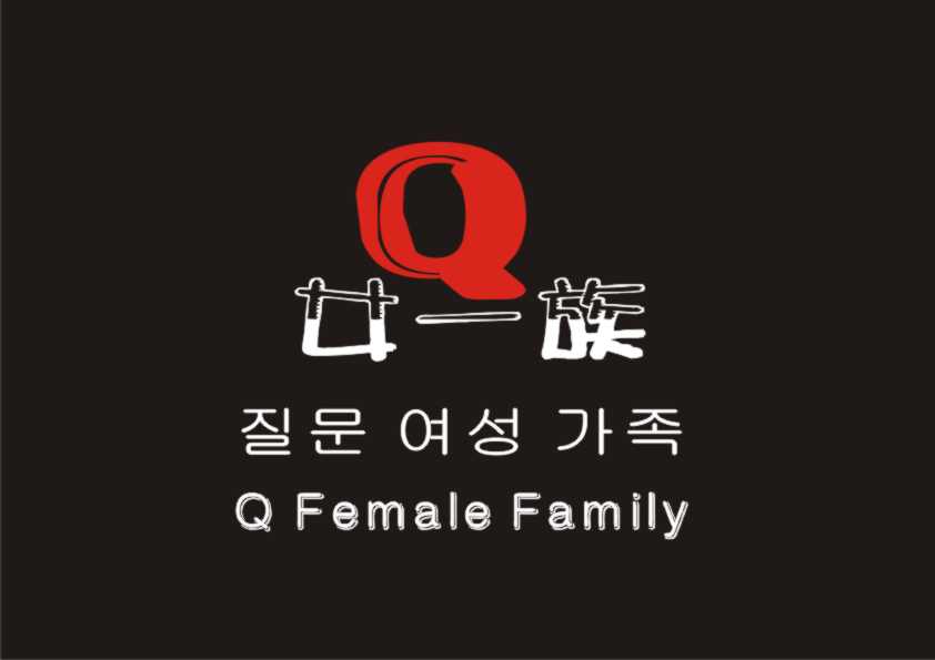 "q女一族"logo设计-banner设计-猪八戒网