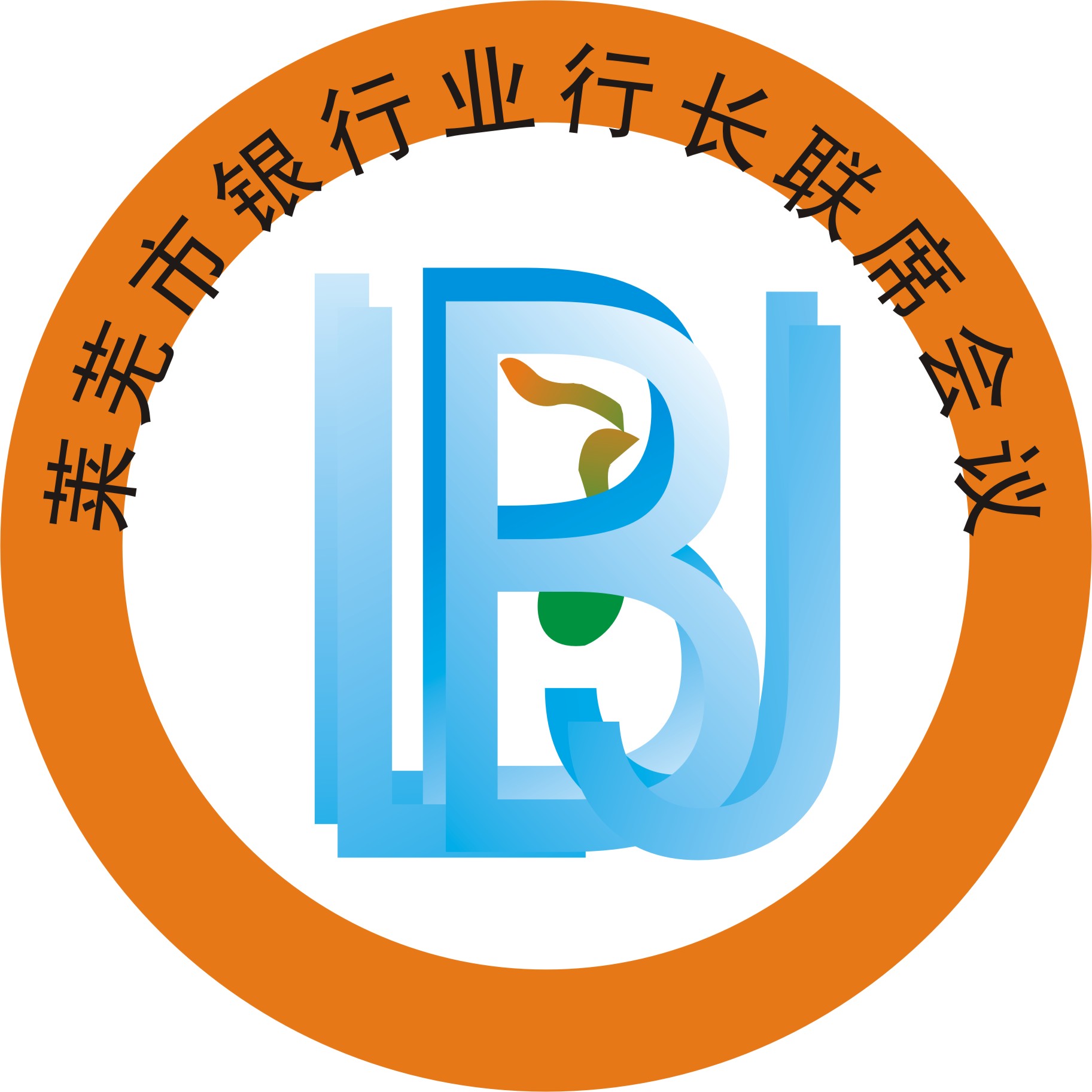 设计莱芜市银行业行长联席会议的会徽