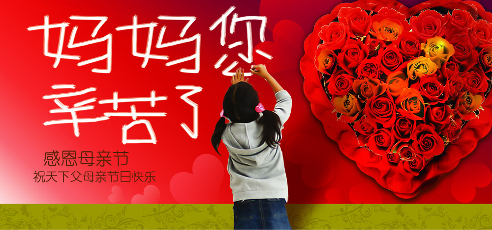 500 送妈妈一份特殊的"礼物"