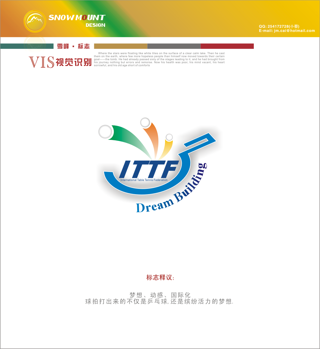 ittf(国际乒联) dream building logo 设计