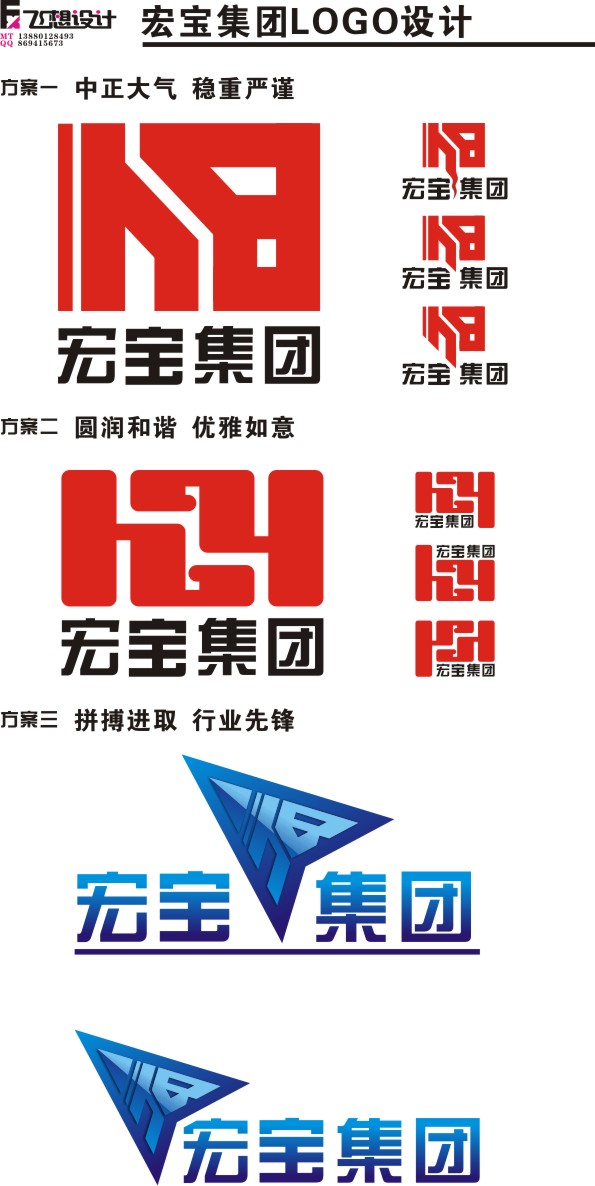 江蘇宏寶集團新logo設計