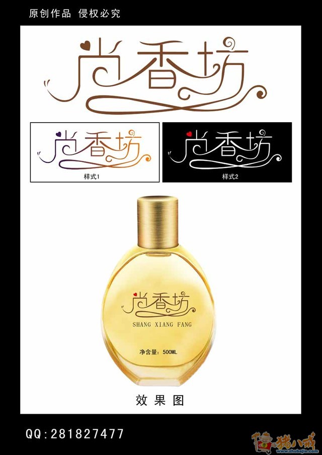 100 求设计香水瓶标签一张