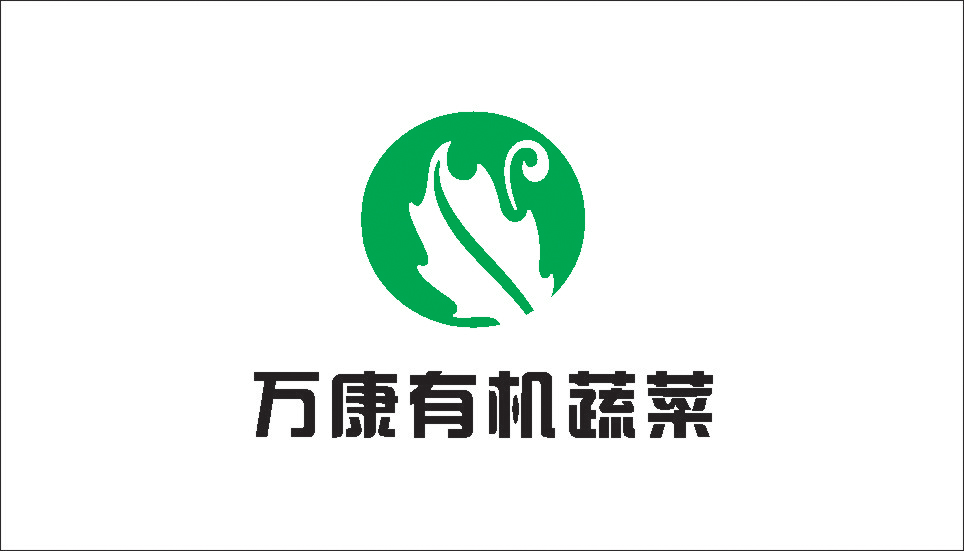 万康有机蔬菜logo-banner设计-猪八戒网