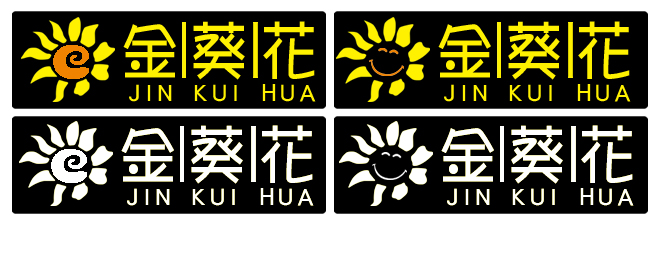 金葵花实业有限公司的企业logo与vi应用