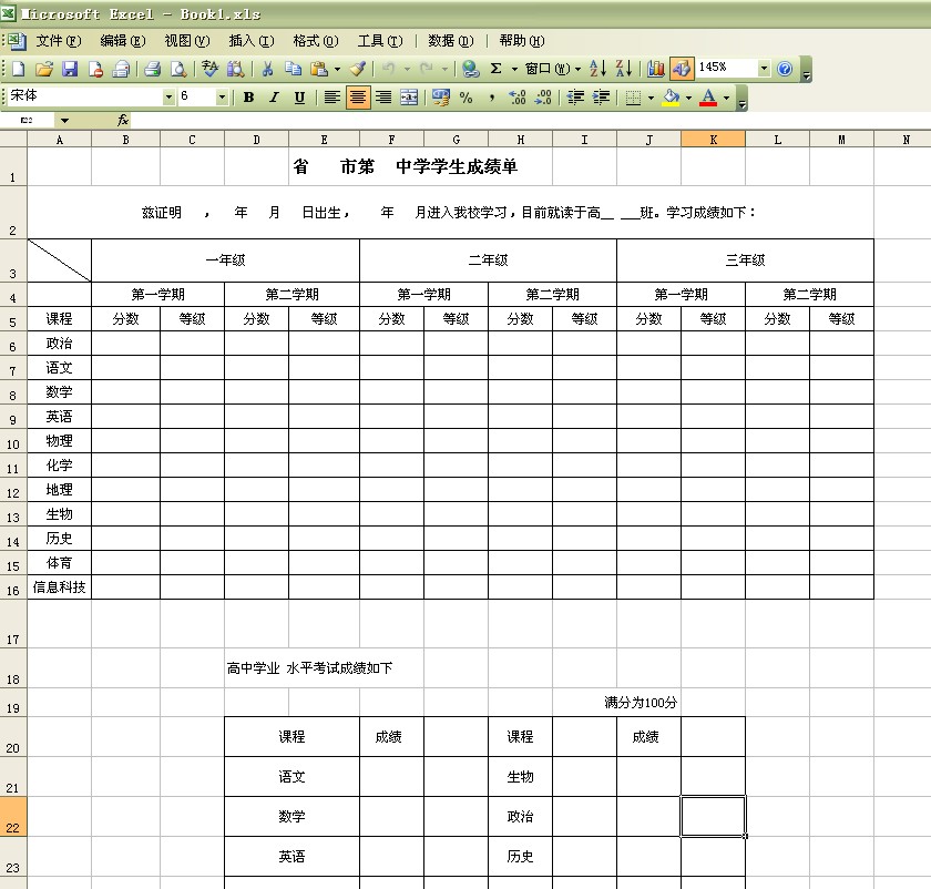 50個人成績單表格製作 有實體圖片,只需製成表格.