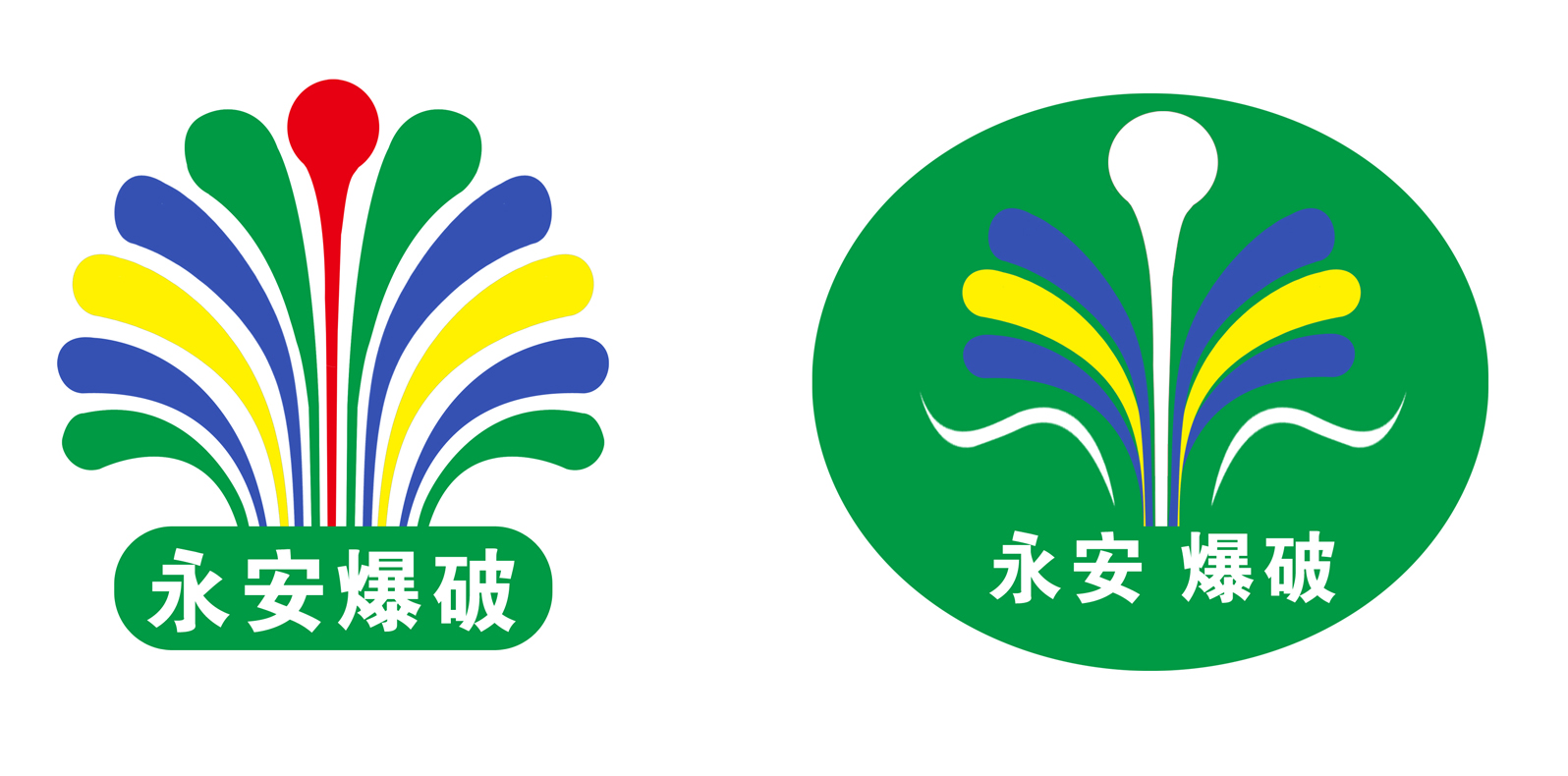 爆破公司 logo 设计第6629576号稿件