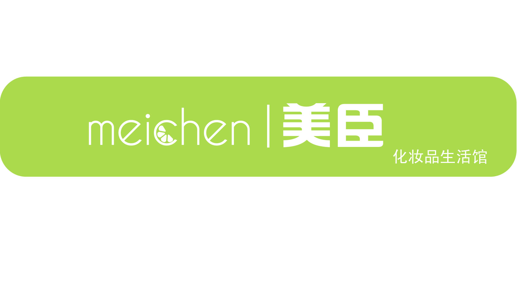 化妆品店logo设计及会员卡,门头招牌