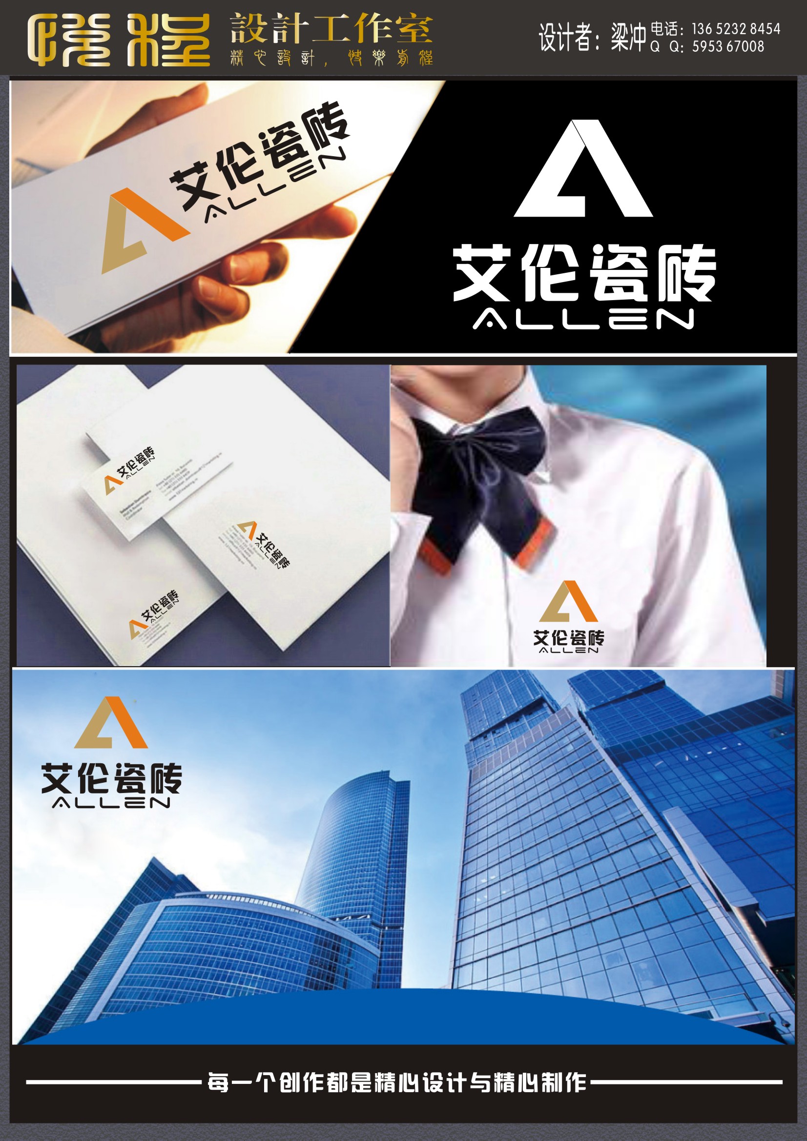 瓷砖品牌logo,vi简单应用.-vi设计-猪八戒网