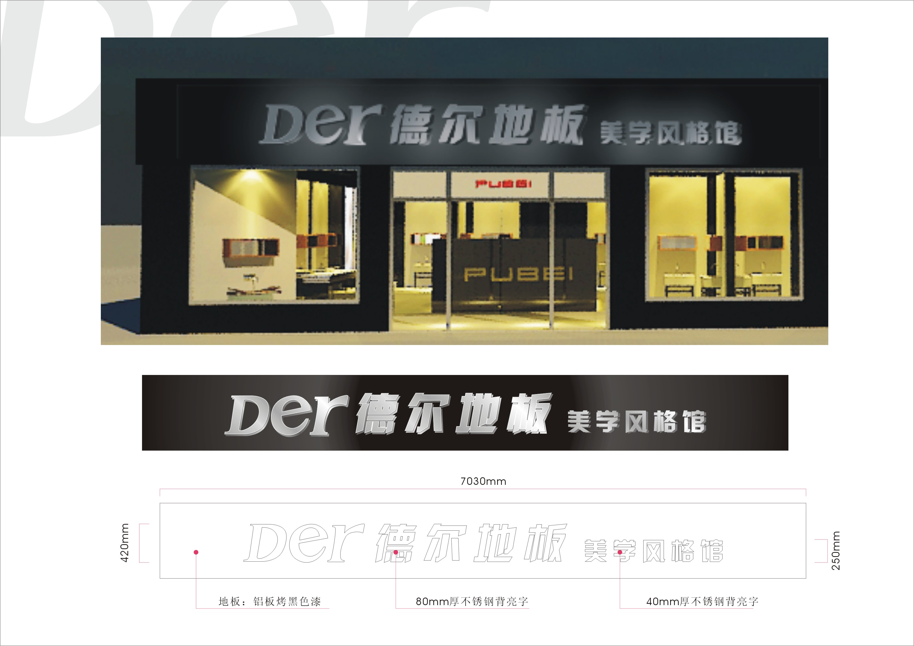 店面招牌字体及材质设计