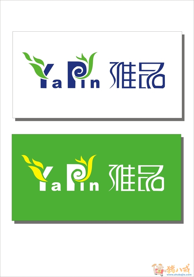 雅品logo设计-logo设计-猪八戒网