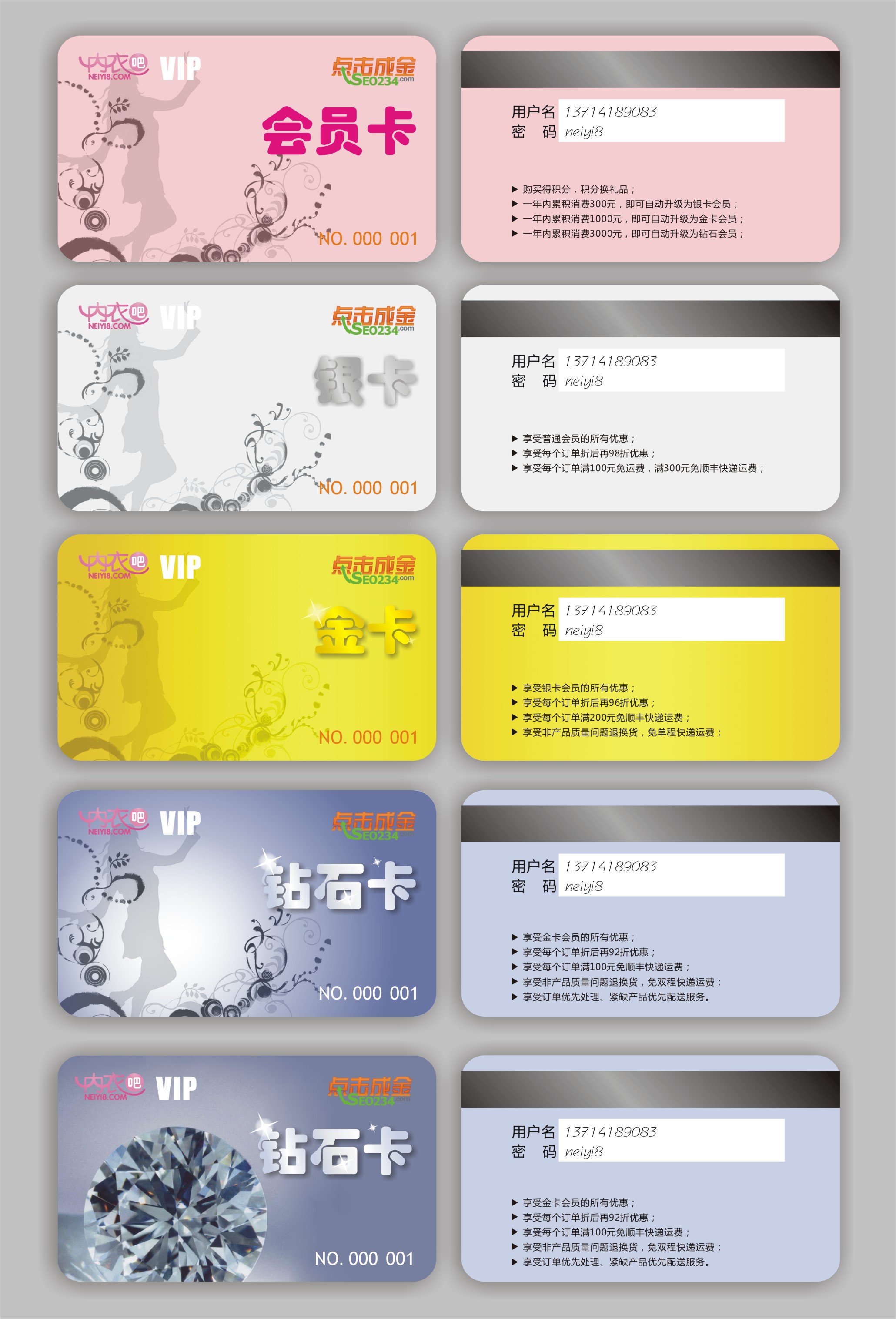 会员卡设计