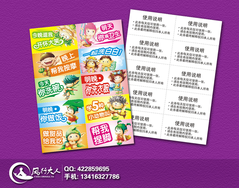 爱情优惠券 设计-会员卡设计-名片/卡片设计 -猪八戒网