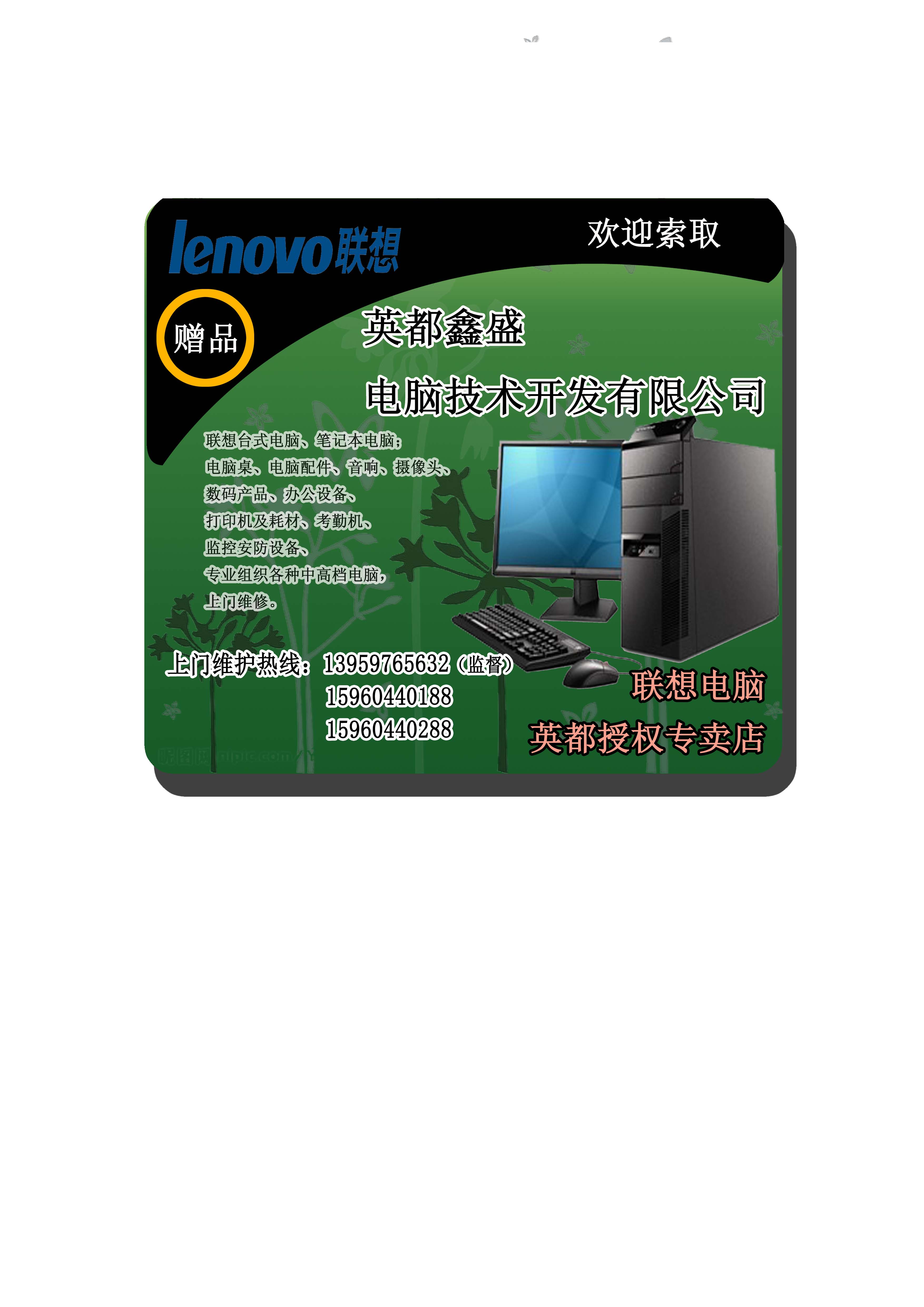 彩色广告鼠标垫