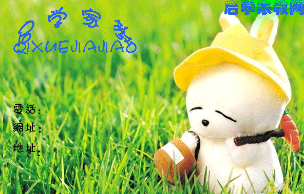 急求,家教网站logo设计!