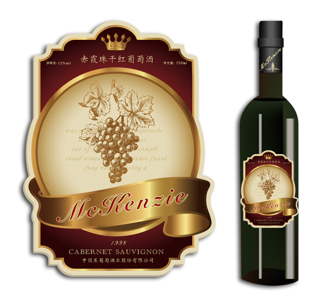 葡萄酒瓶前后商标设计 - 第7024237号稿件-logo设计-猪八戒网