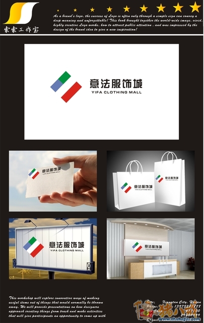 杭州意法服饰城有限公司征集logo方案