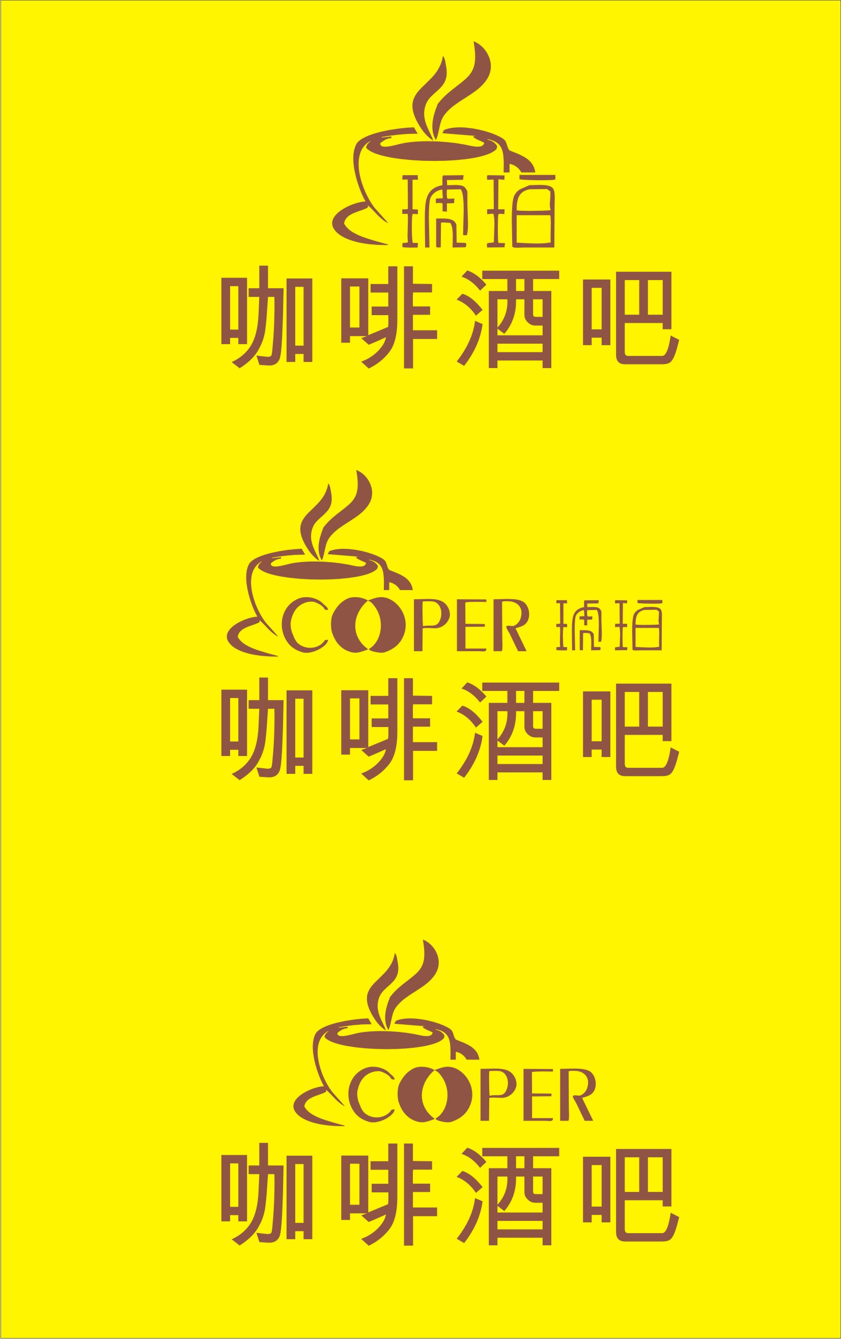 咖啡酒吧logo设计-vi设计-猪八戒网