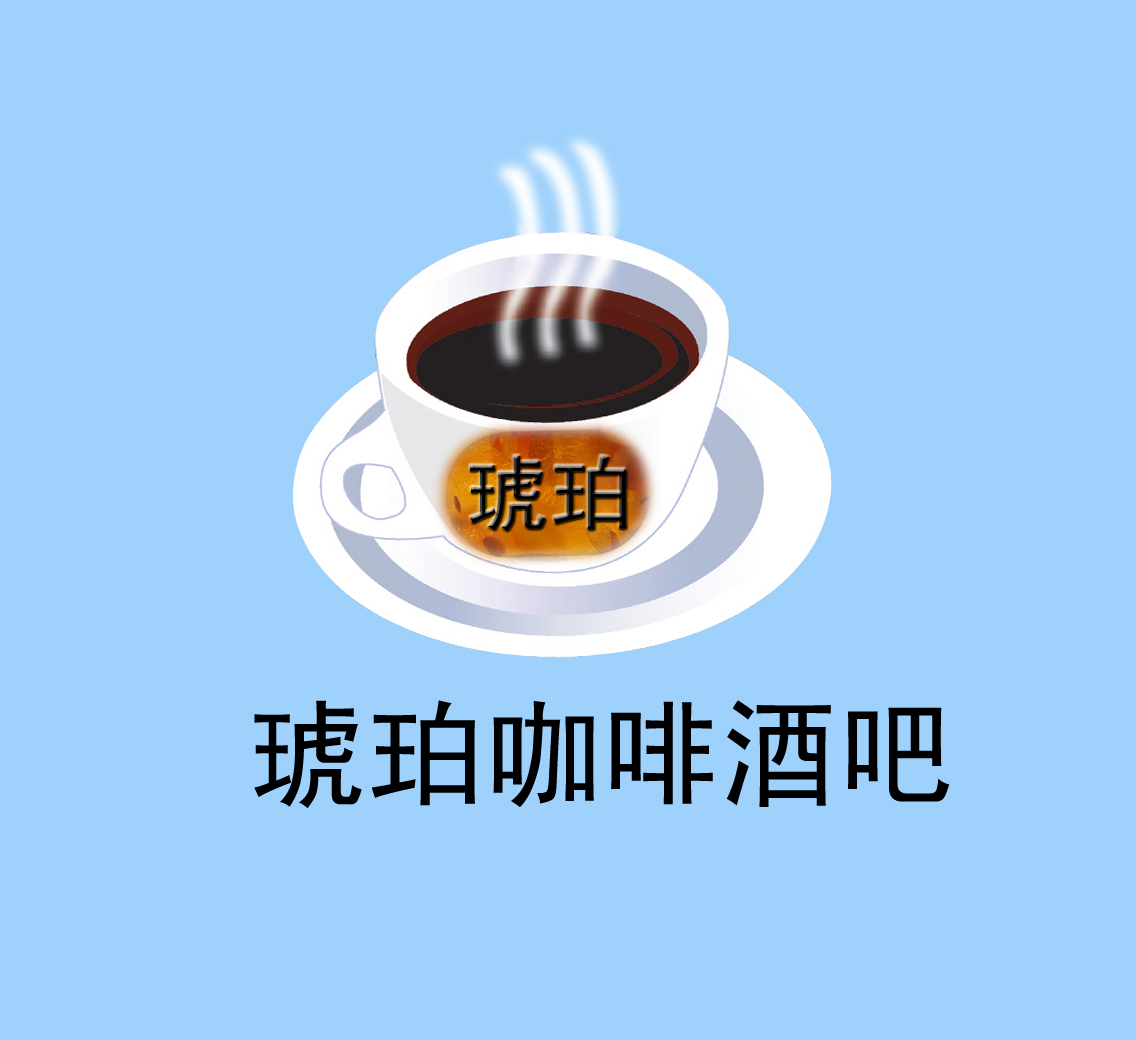 咖啡酒吧logo设计第7047539号稿件