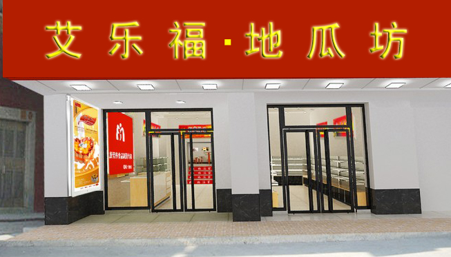 北京健康休闲食品店装修