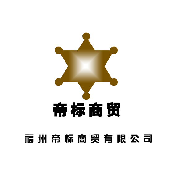 商贸公司logo设计第7049585号稿件
