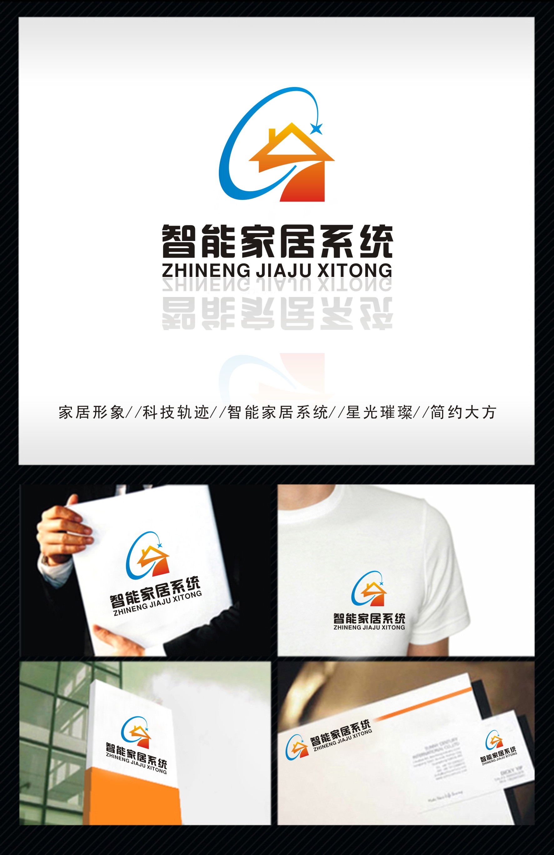 智能家居管理系统logo设计 - 标志设计 - 猪八戒网