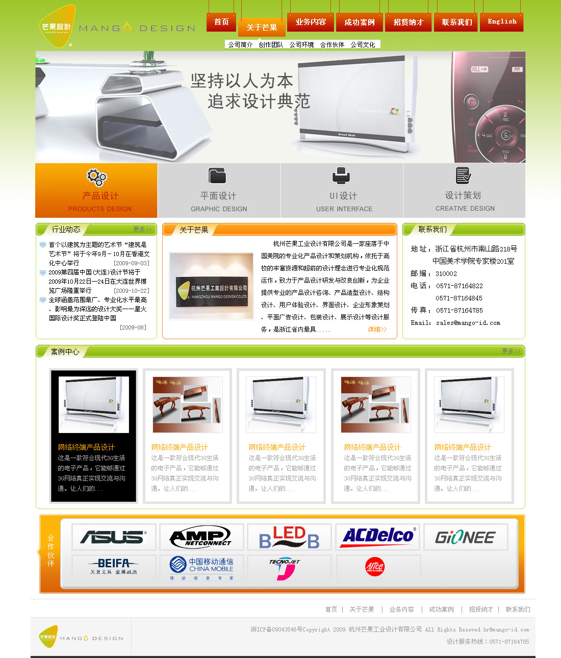 公司网站设计 网站美工 猪八戒网