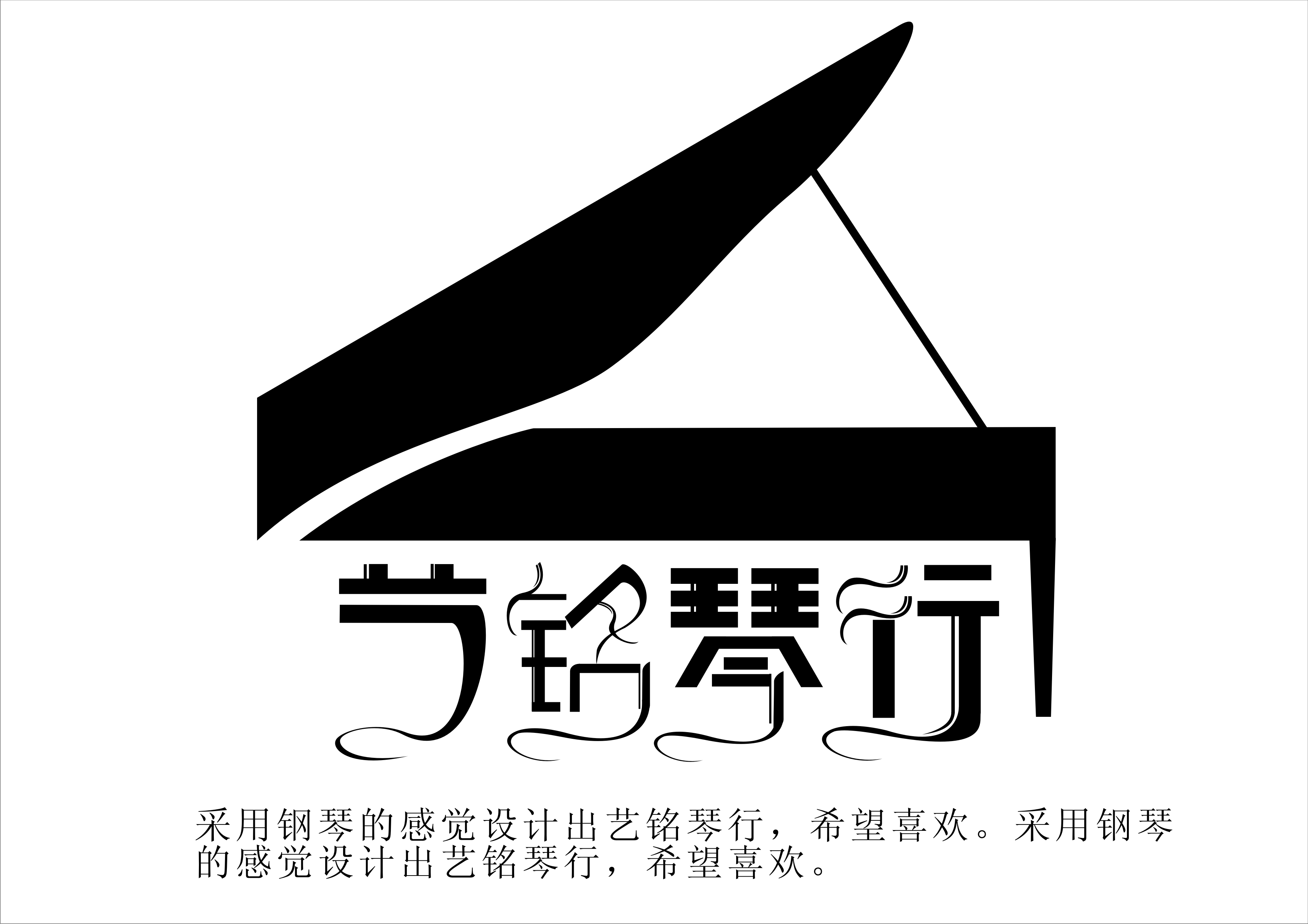 设计琴行商标第7258698号稿件