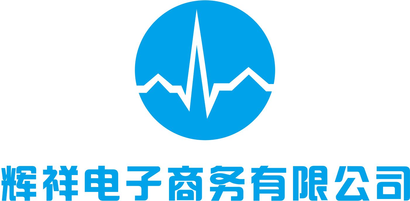 悬赏辉祥电子商务有限公司logo设计及简单应用