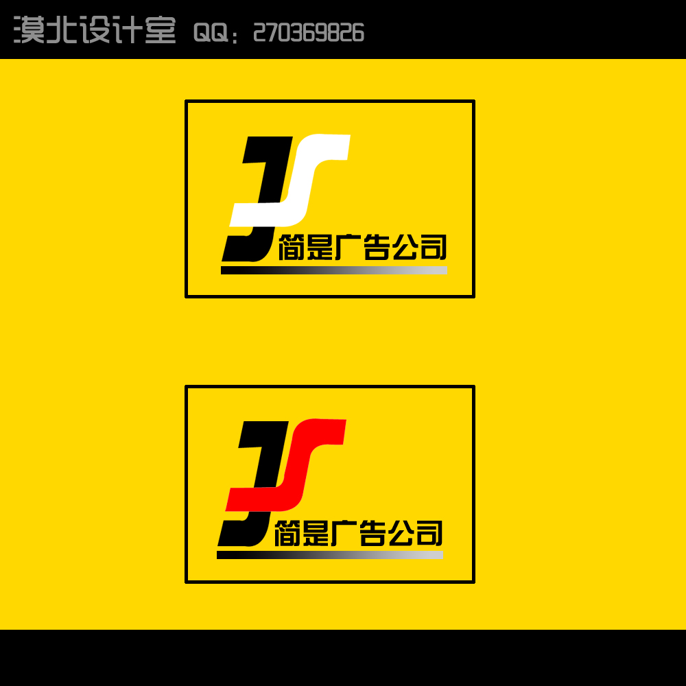 簡是廣告公司logo設計第7250252號稿件