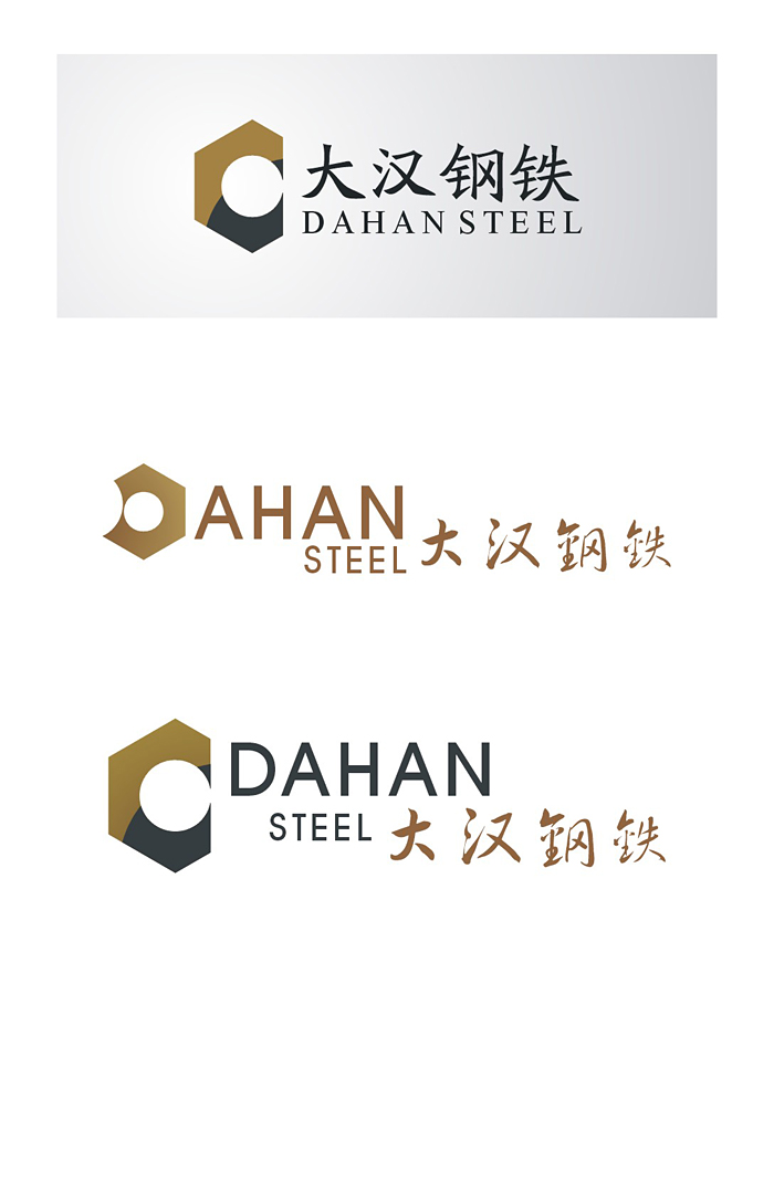 大汉钢铁logo设计