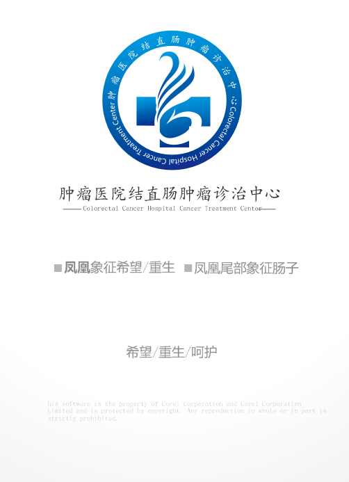 500 设计医院科室的诊疗中心logo