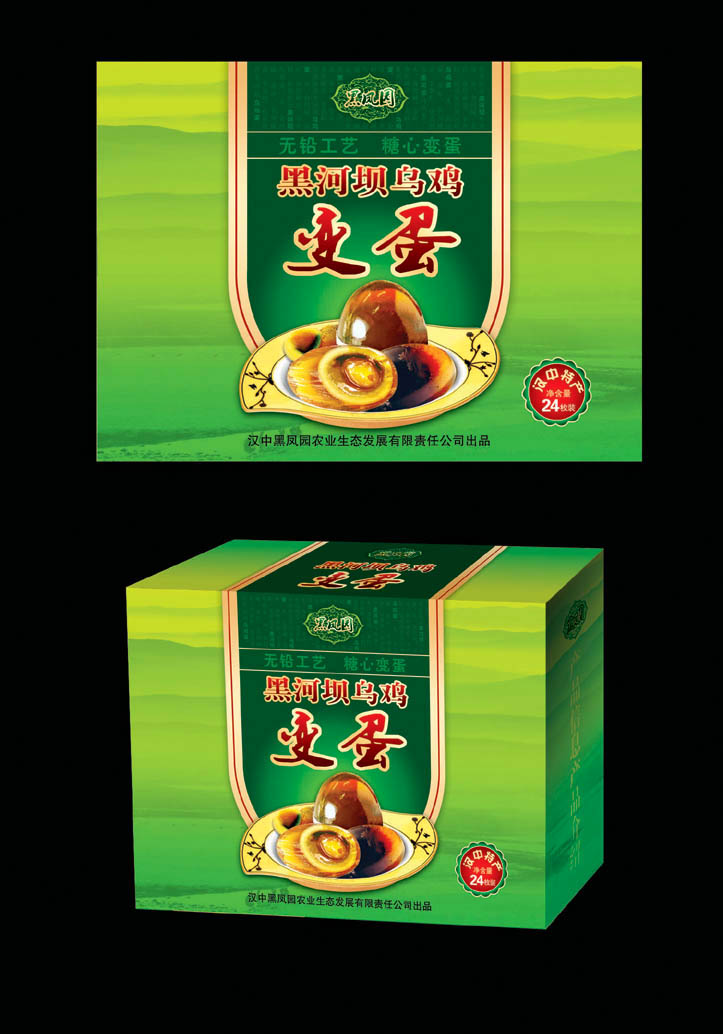 变蛋礼盒包装设计